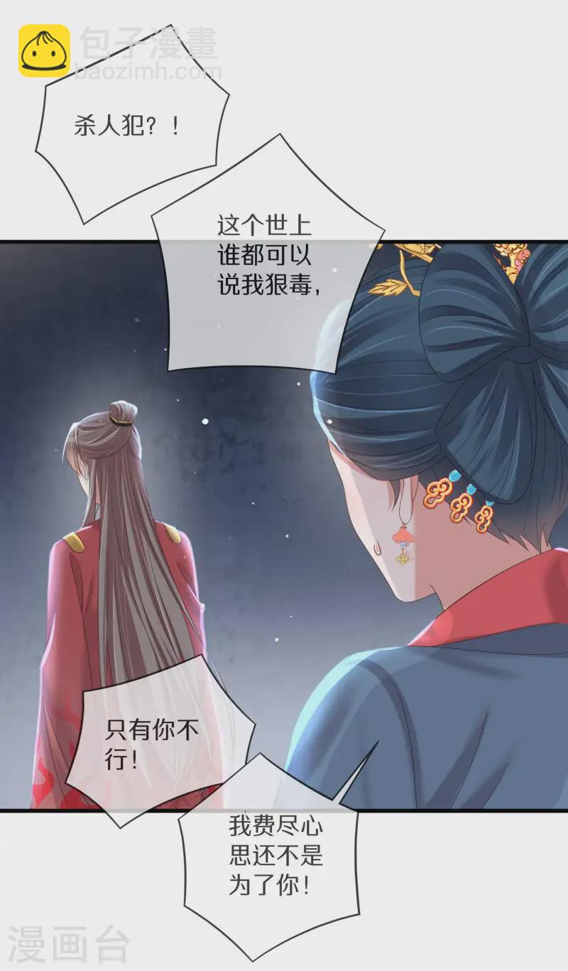 第148话 钟阮再见6