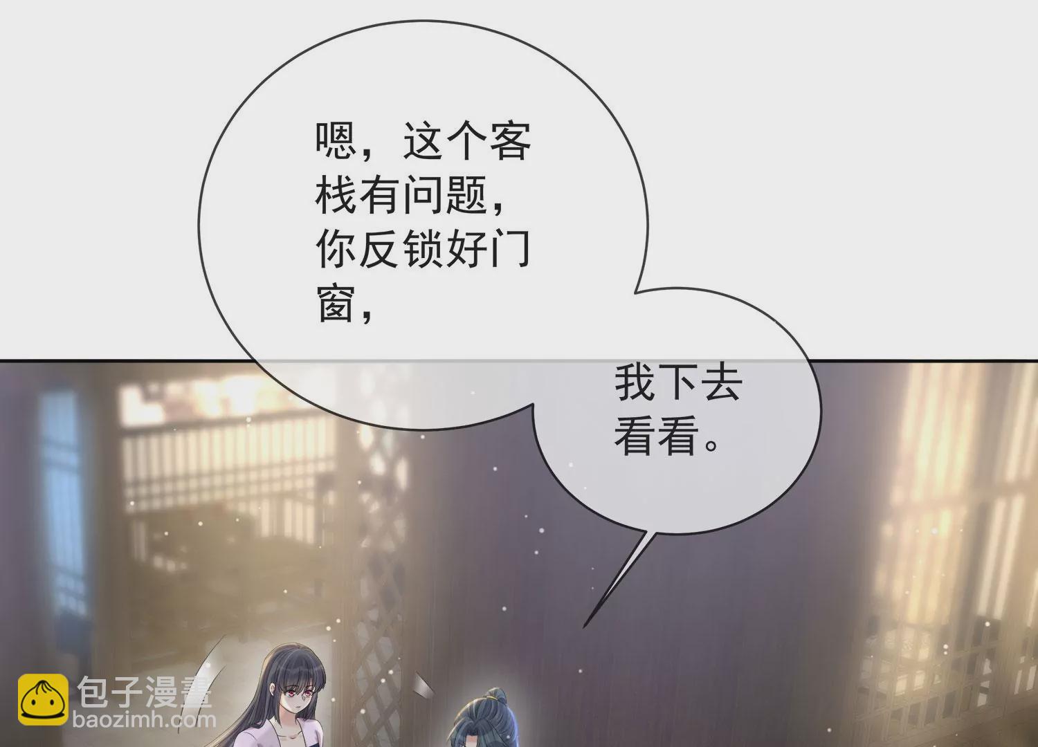 第159话 有关前太子17