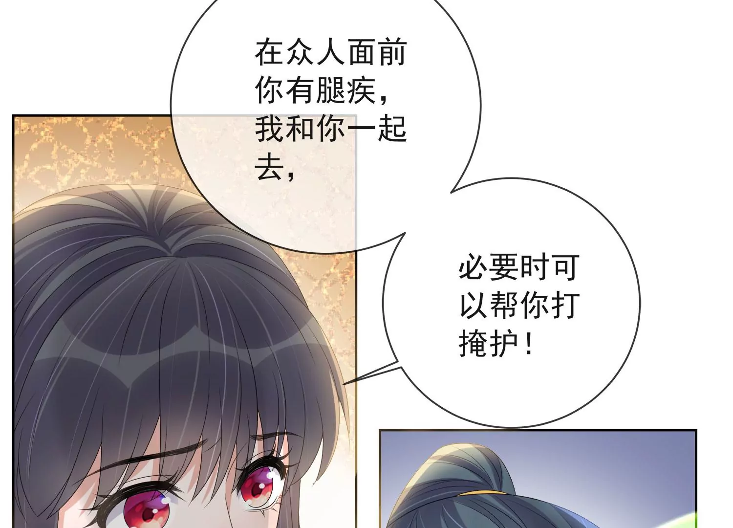 第159话 有关前太子19