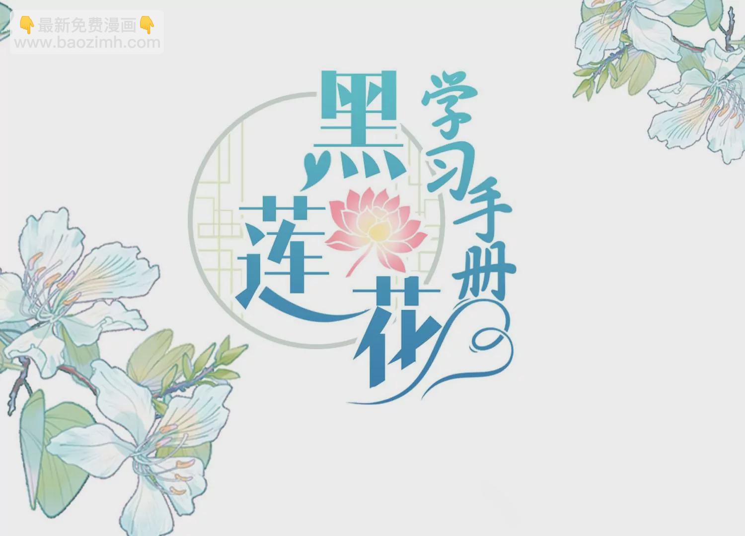 第159话 有关前太子2