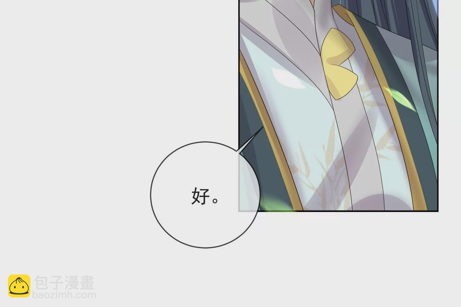 第159话 有关前太子21