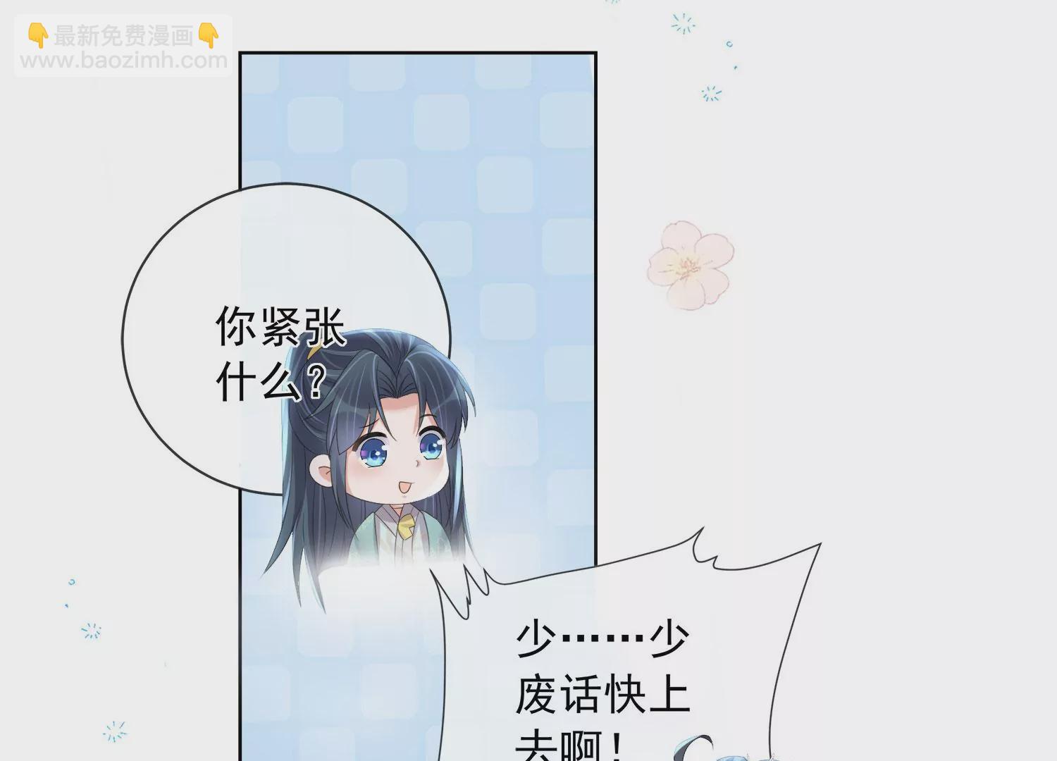 第159话 有关前太子38
