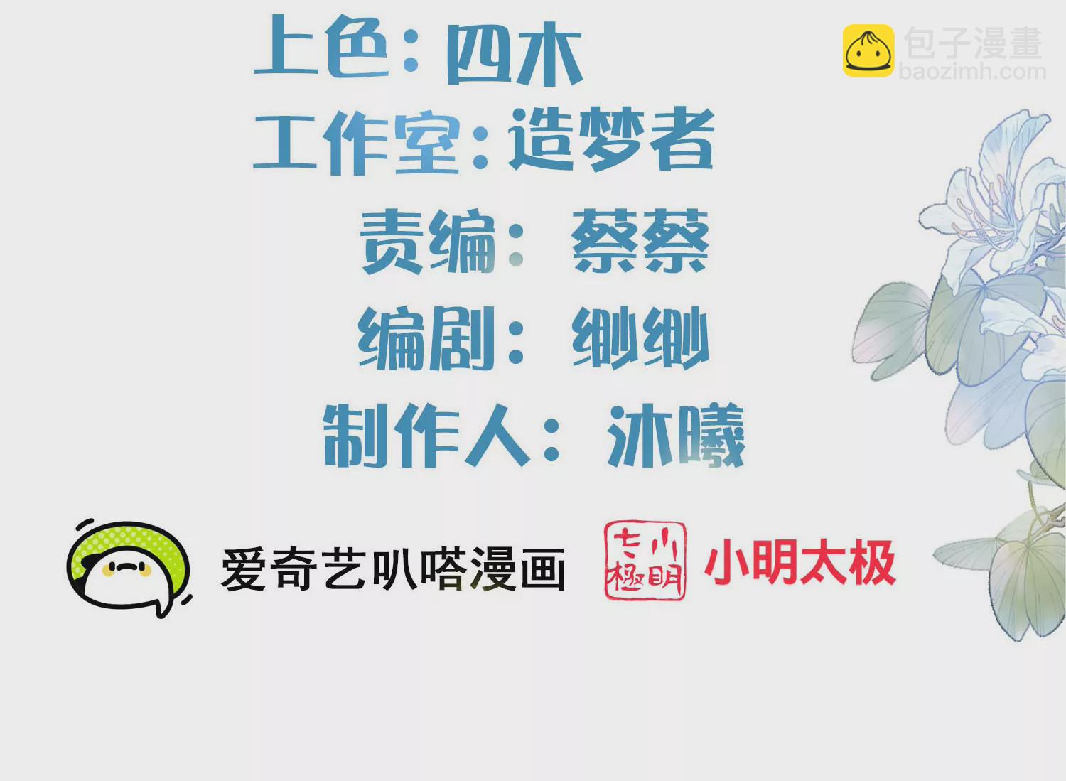 第159话 有关前太子4