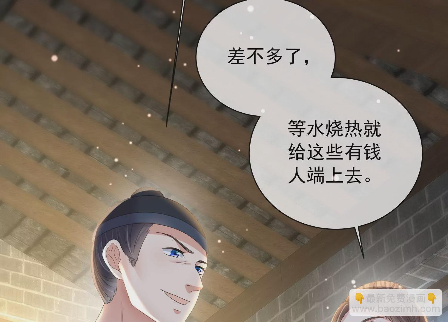 第159话 有关前太子43