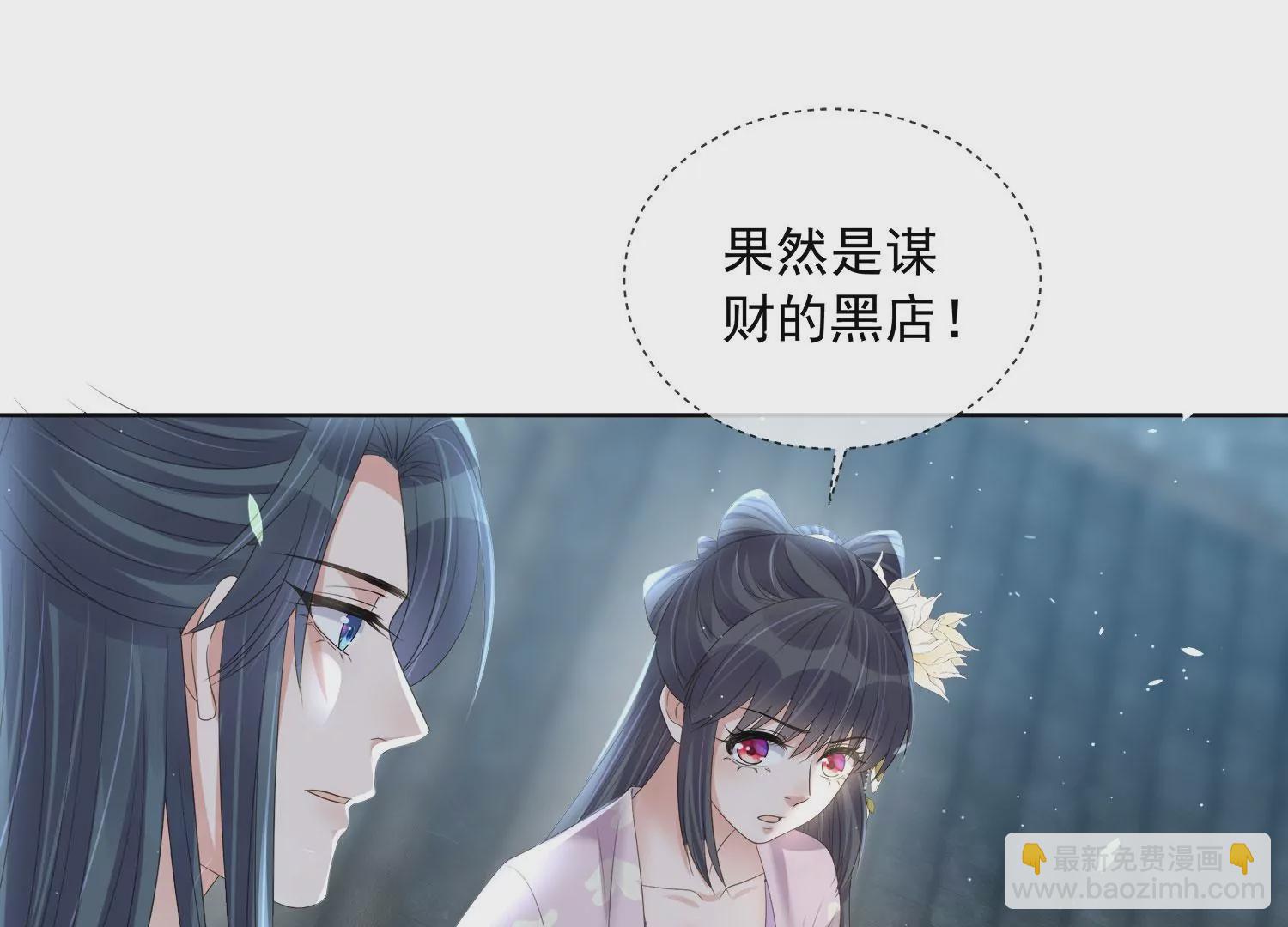 第159话 有关前太子45