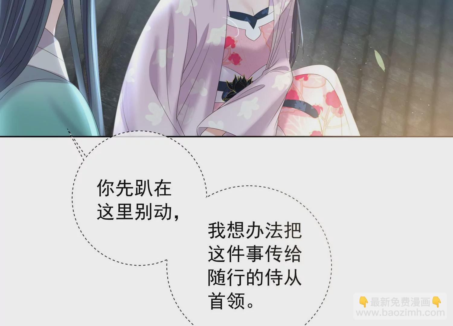 第159话 有关前太子46