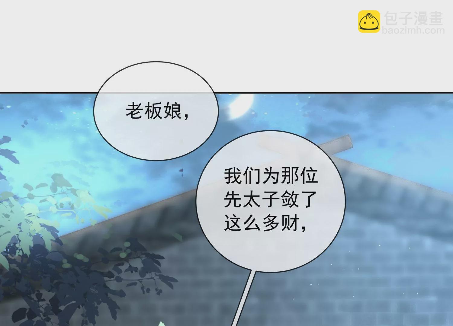 第159话 有关前太子48