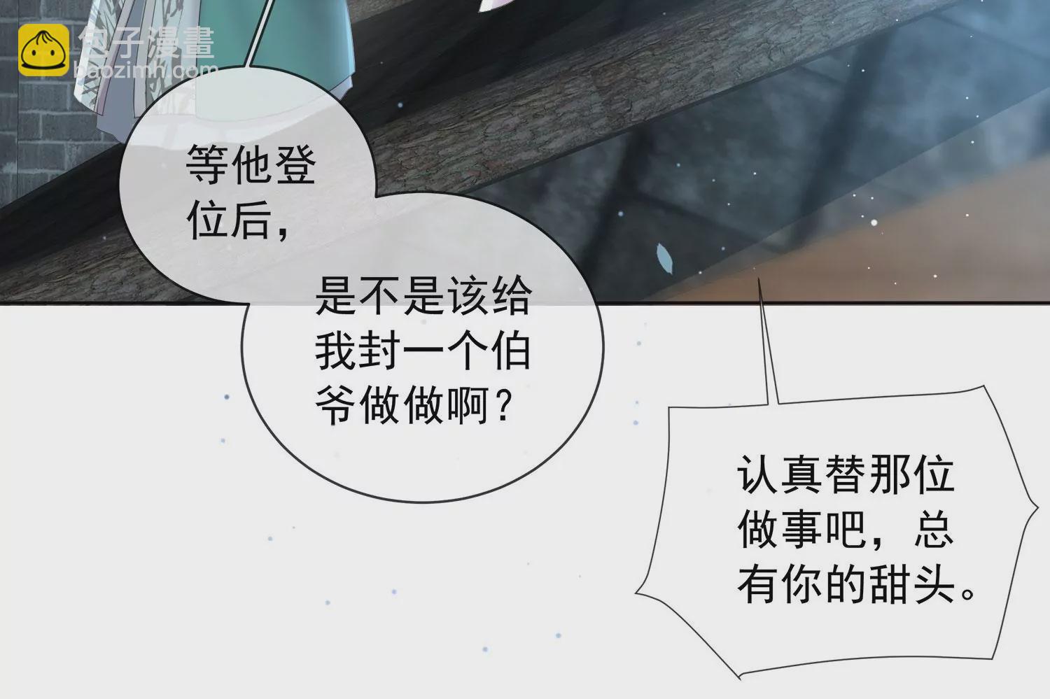 第159话 有关前太子54