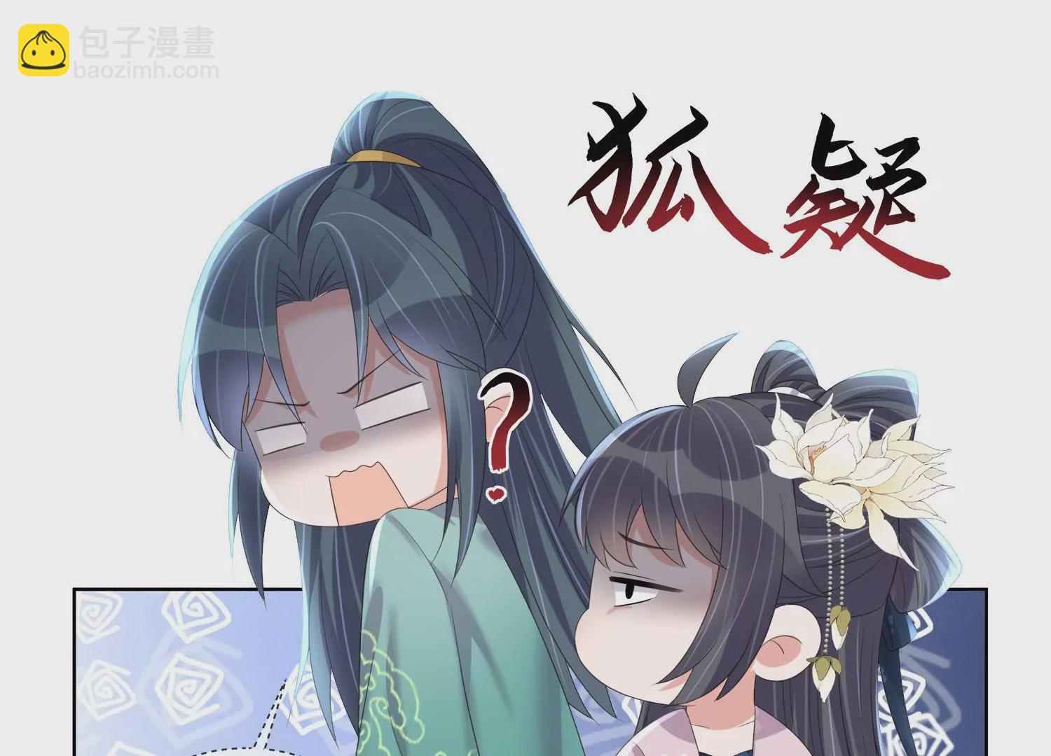 第159话 有关前太子58