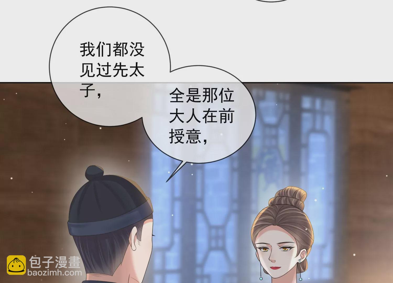 第159话 有关前太子62