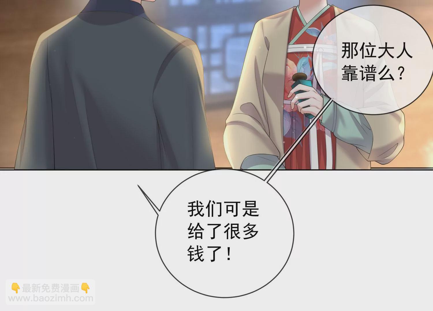 第159话 有关前太子63