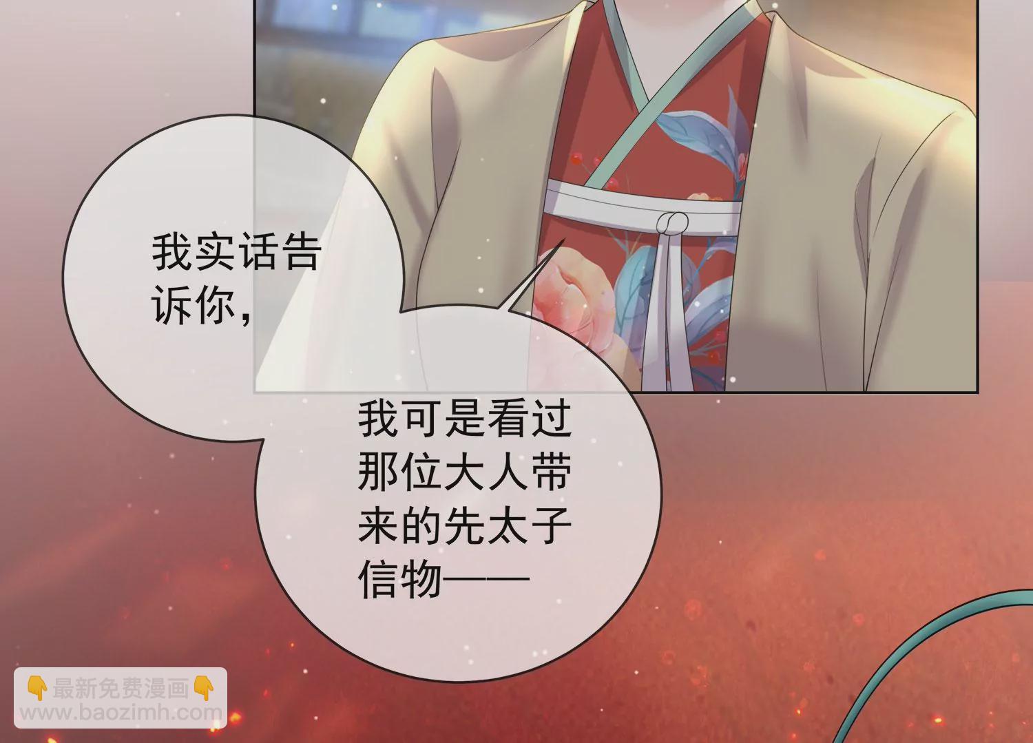 第159话 有关前太子66