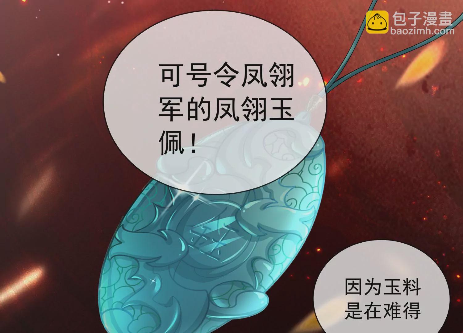 第159话 有关前太子67