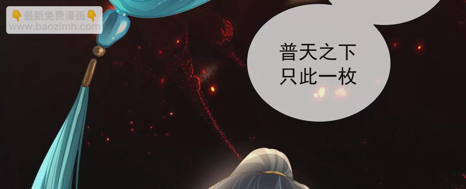 第159话 有关前太子68