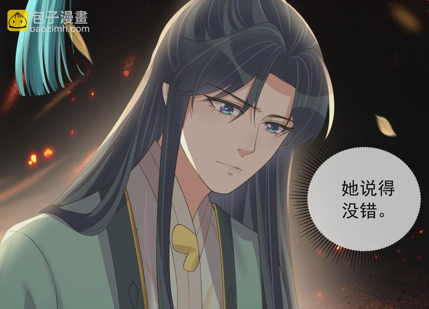 第159话 有关前太子69