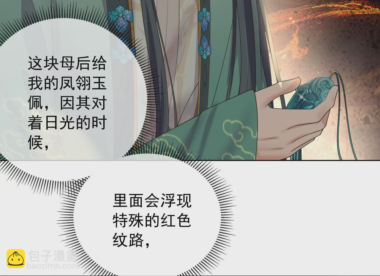 第159话 有关前太子70