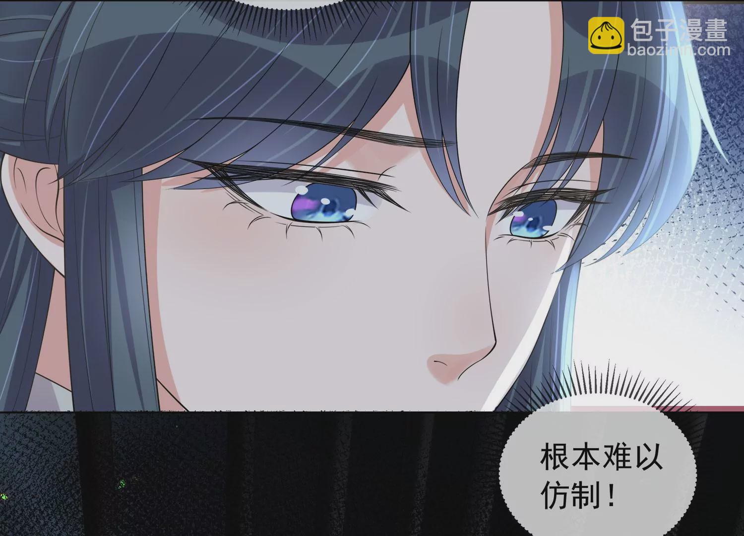 第159话 有关前太子71