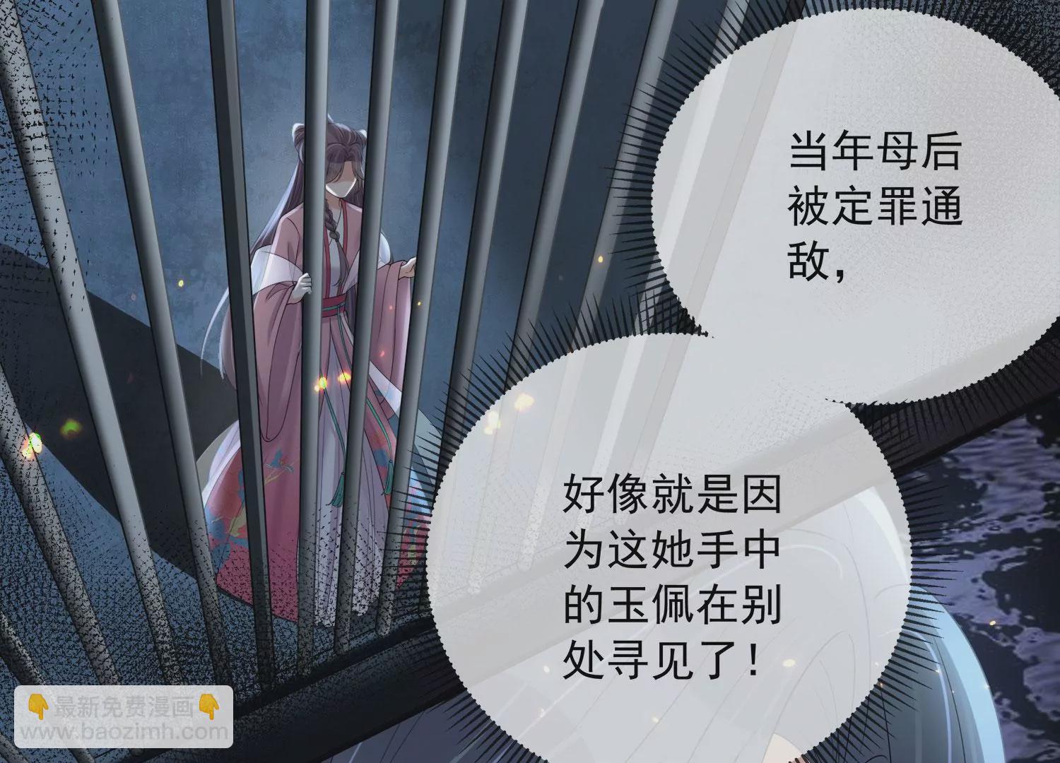 第159话 有关前太子75