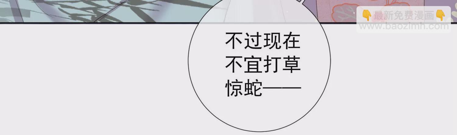 第159话 有关前太子80