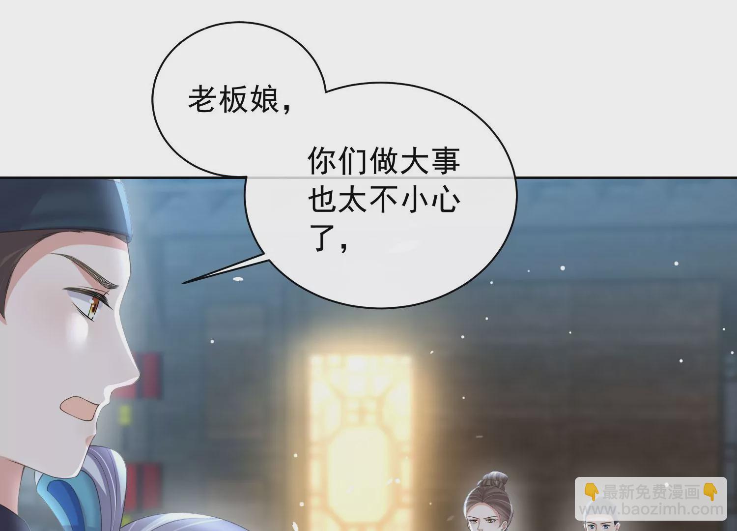 第159话 有关前太子94