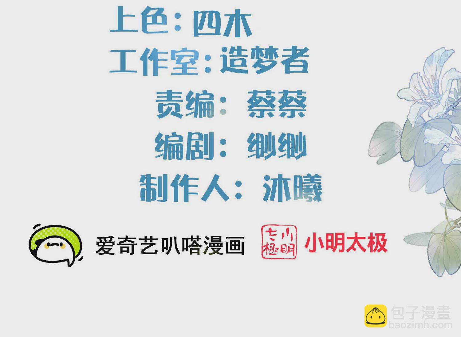 第160话 你居然装瘸4