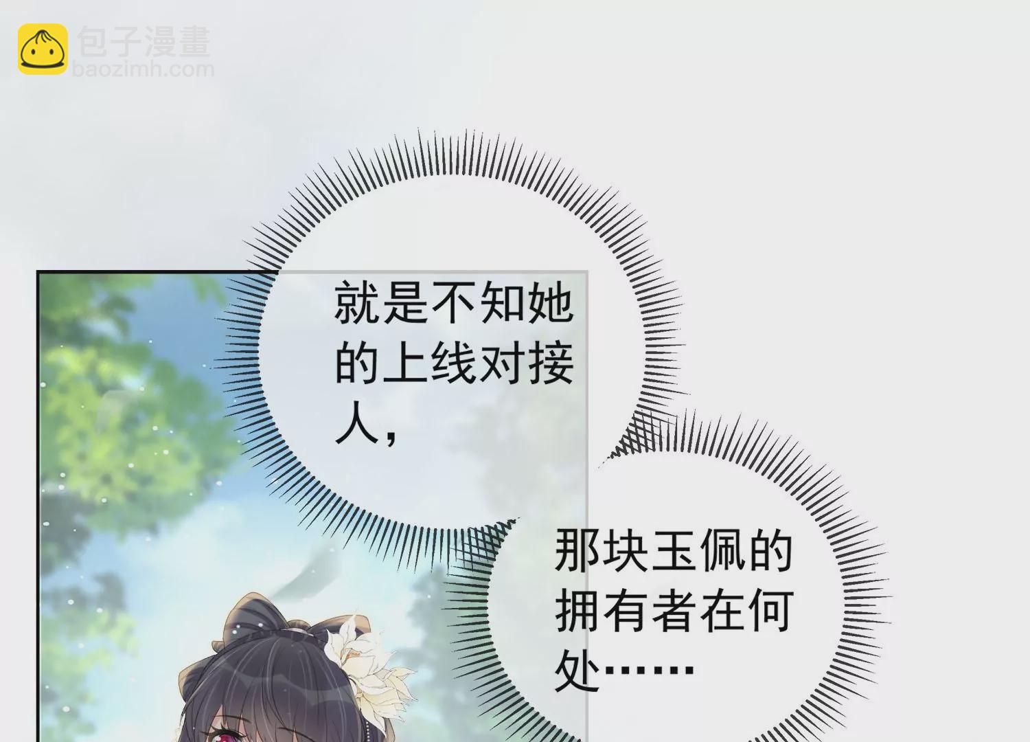 第162话 他是谁？29