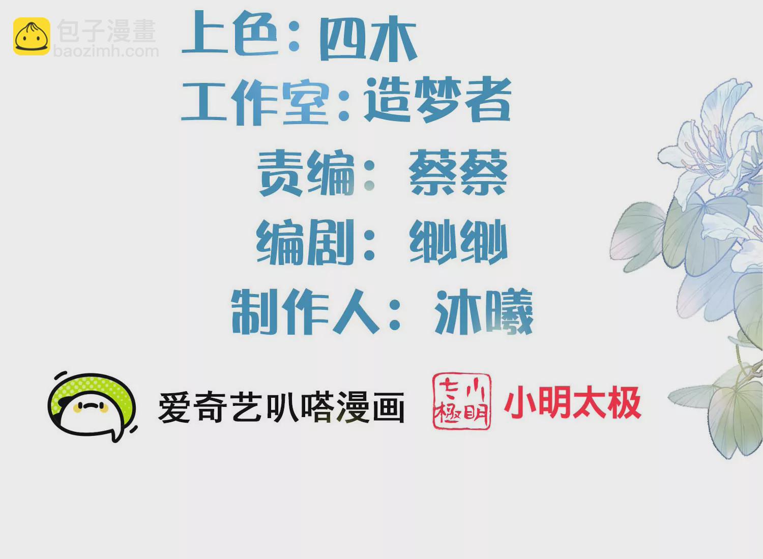 第162话 他是谁？4