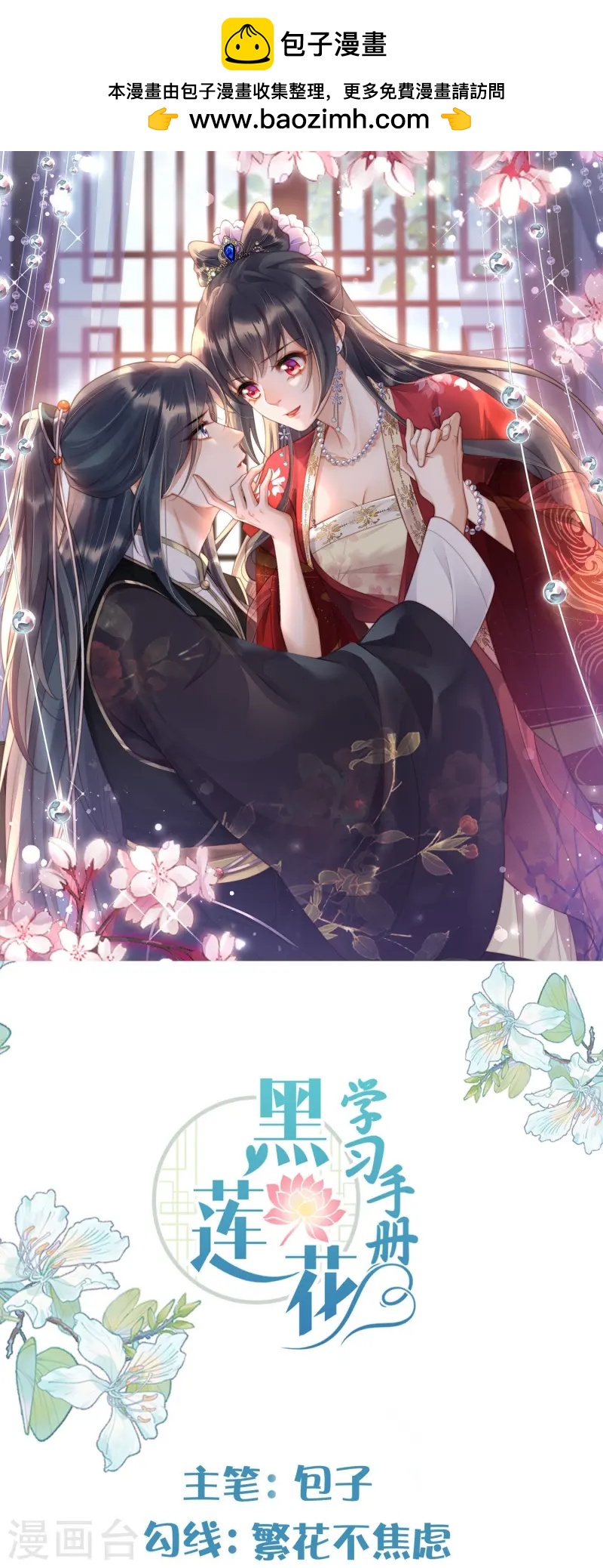 第151话 季霄是残疾？0