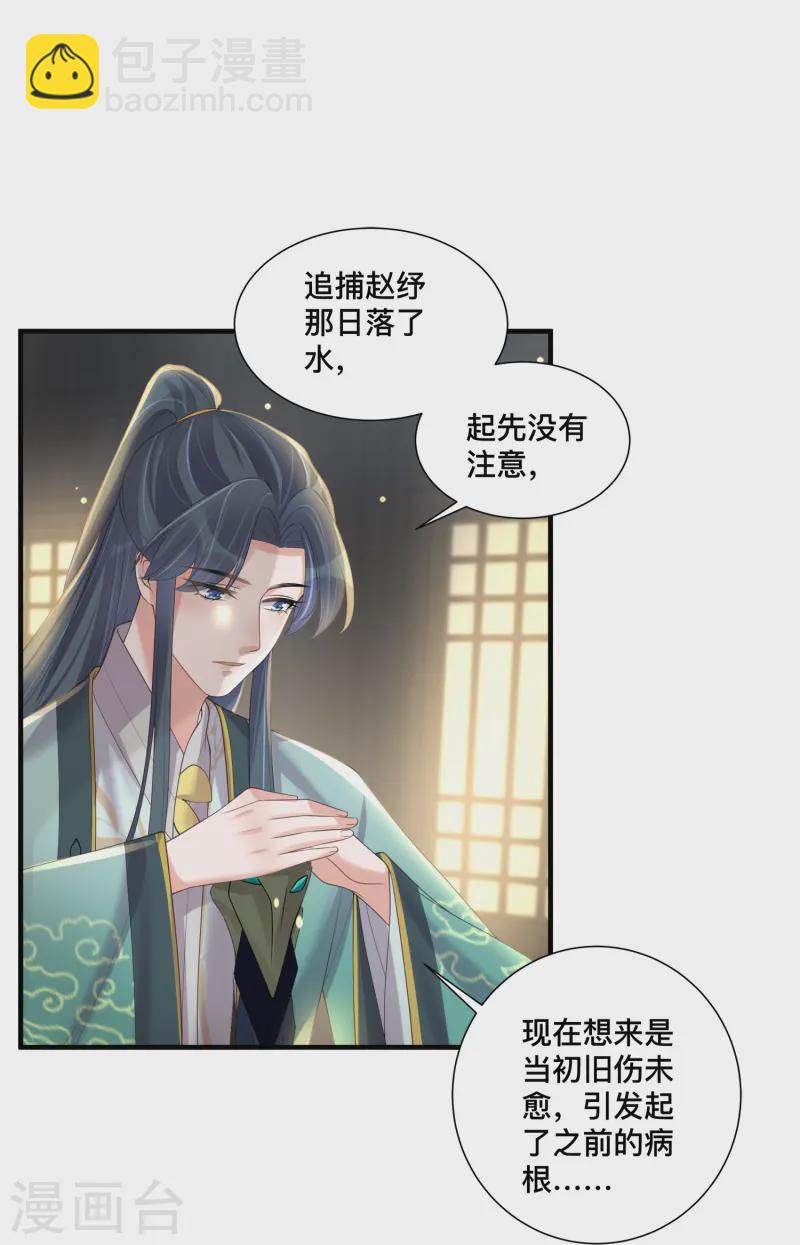 第151话 季霄是残疾？10