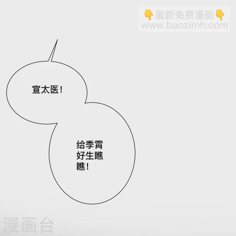 第151话 季霄是残疾？13