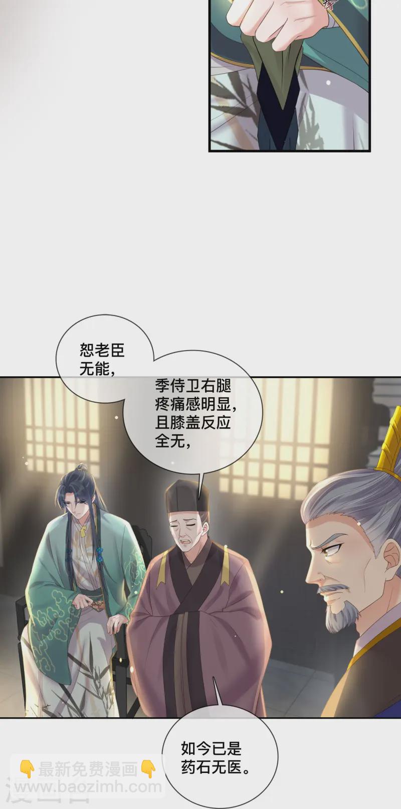 第151话 季霄是残疾？15