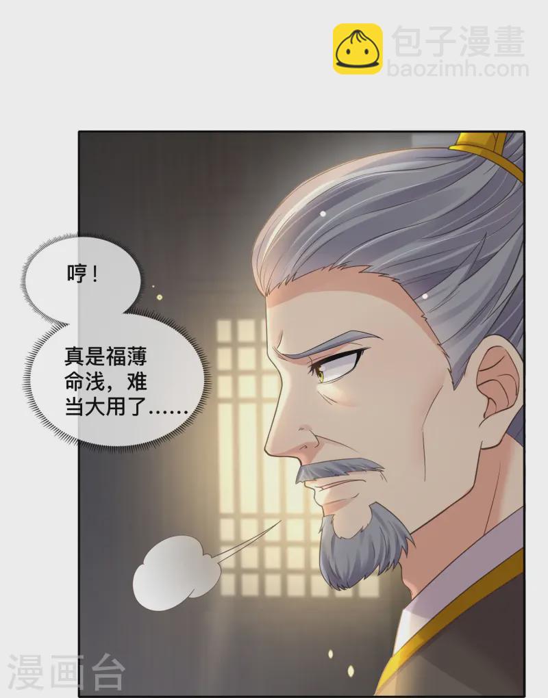 第151话 季霄是残疾？16