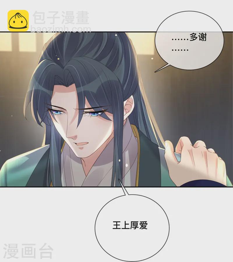 第151话 季霄是残疾？18
