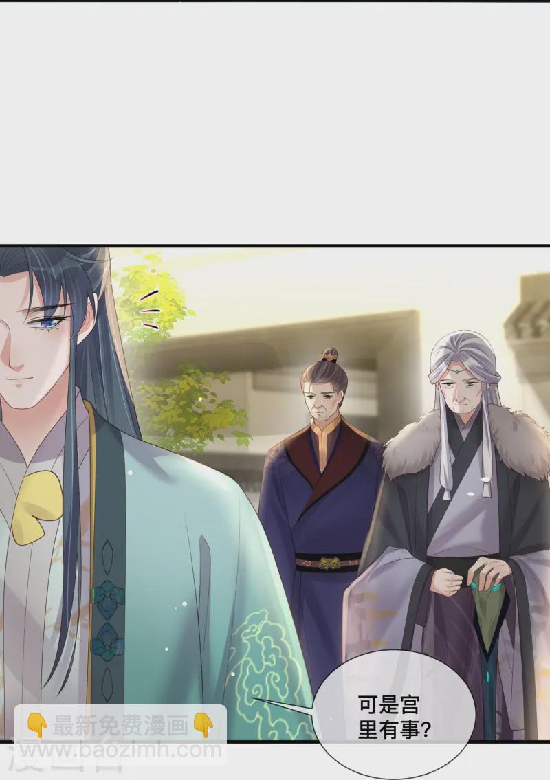 第151话 季霄是残疾？2