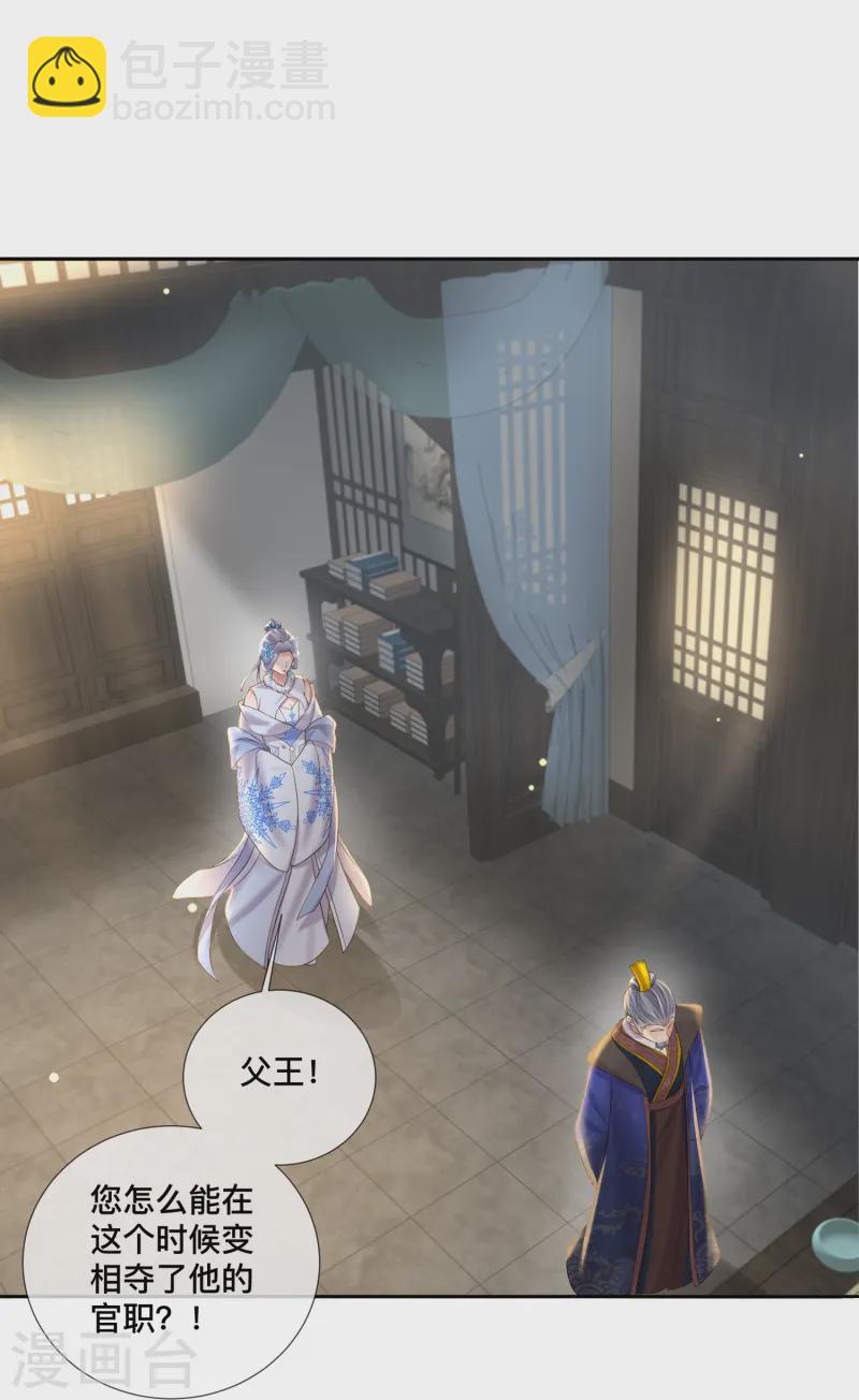 第151话 季霄是残疾？21