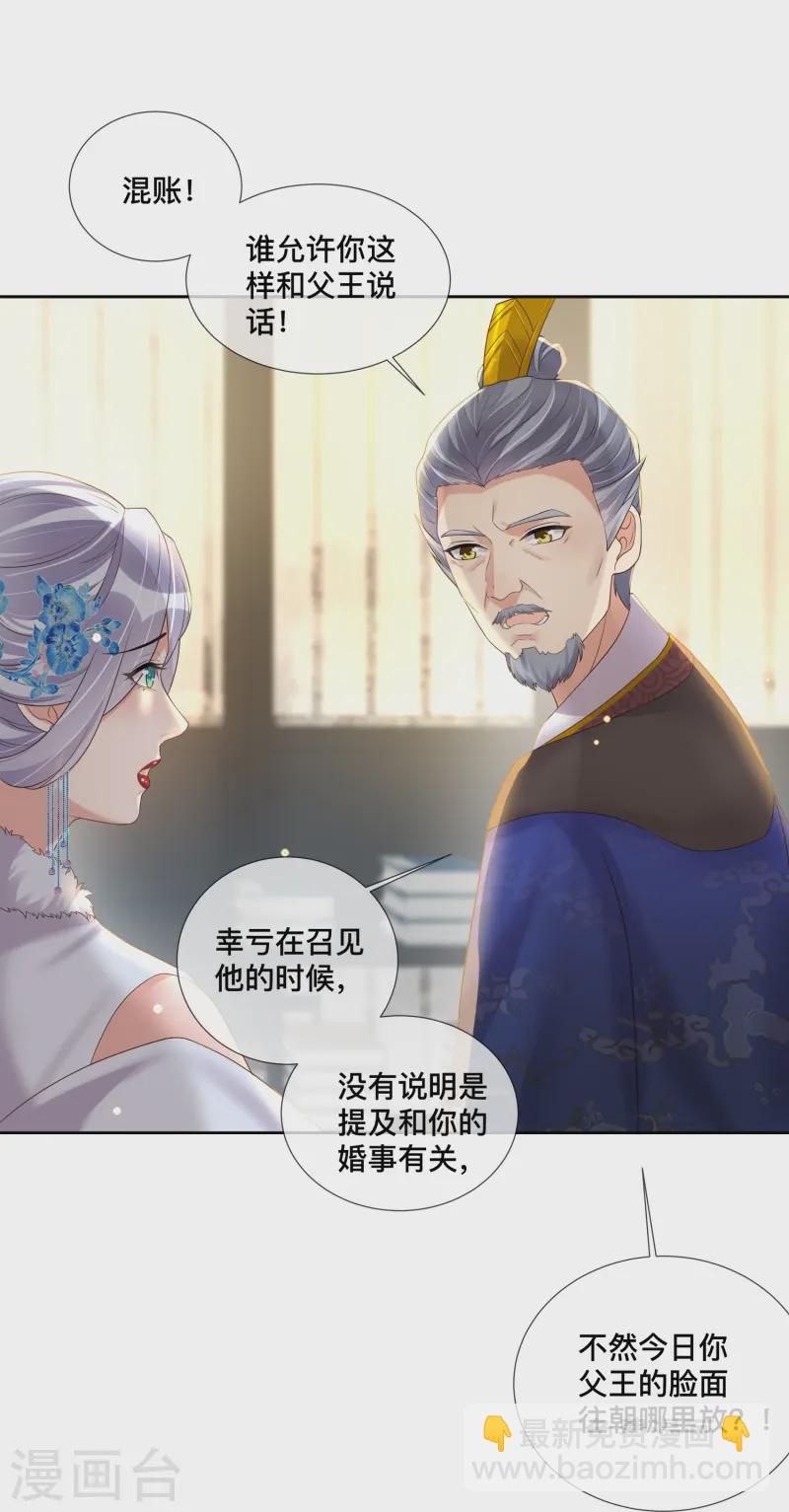 第151话 季霄是残疾？22