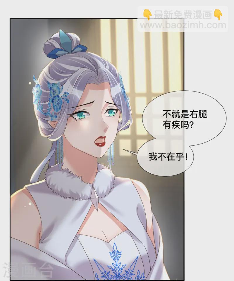 第151话 季霄是残疾？23
