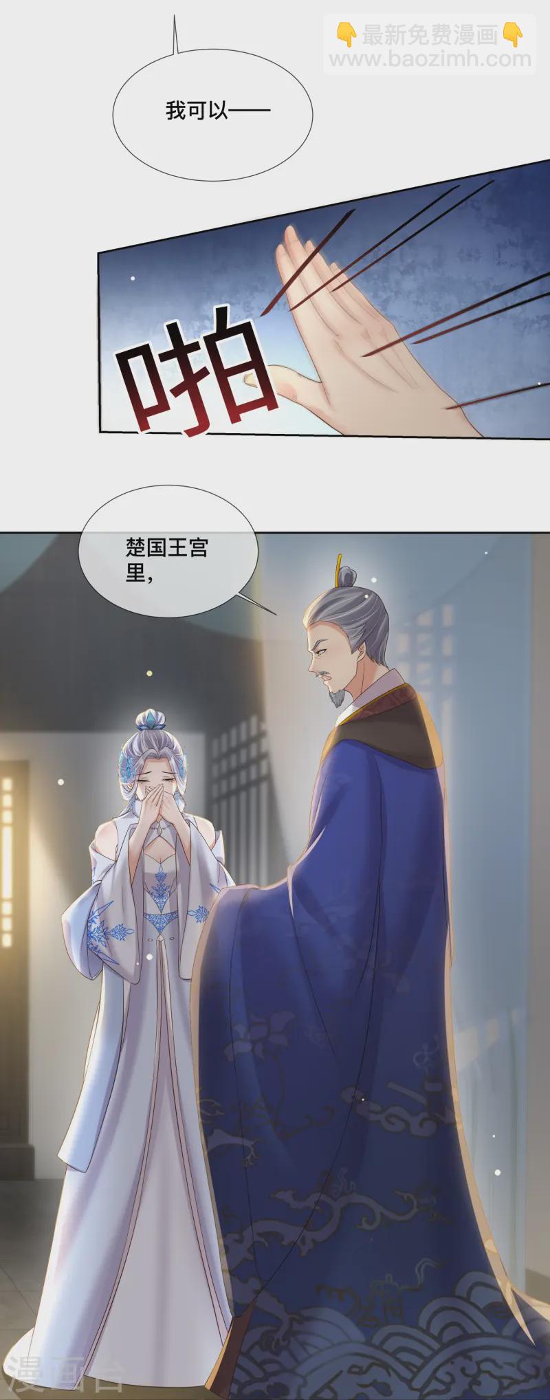 第151话 季霄是残疾？24