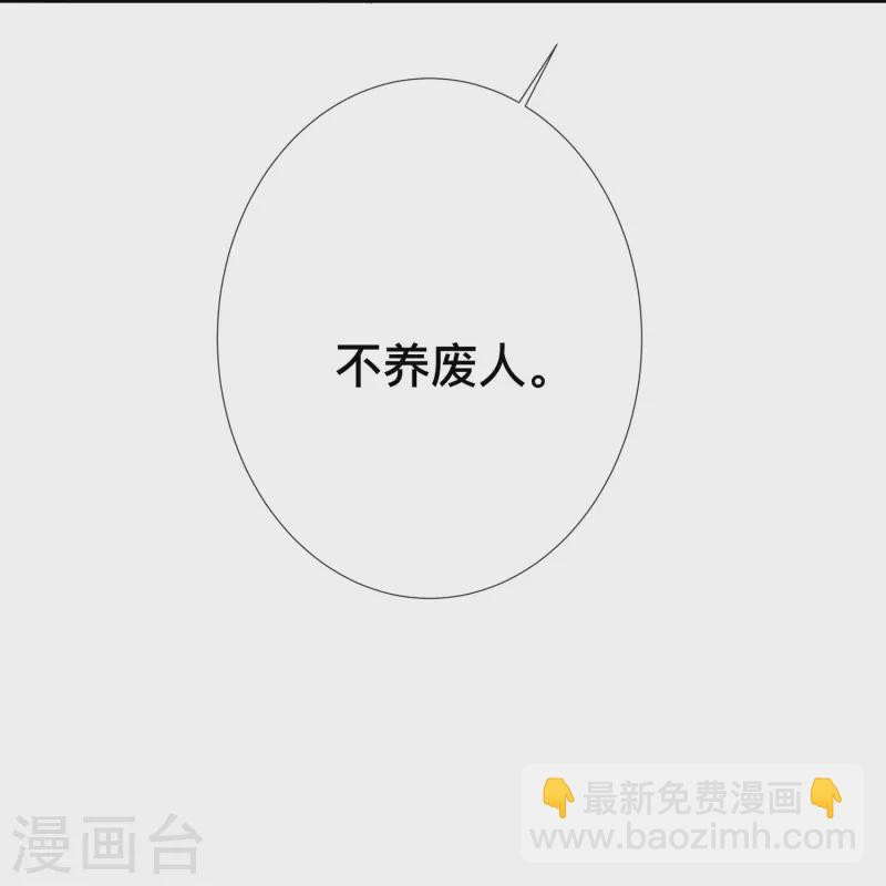 第151话 季霄是残疾？25