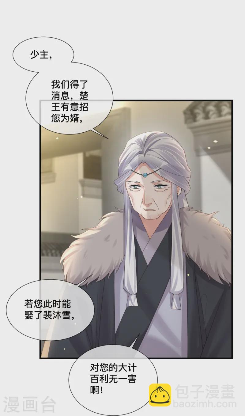 第151话 季霄是残疾？3