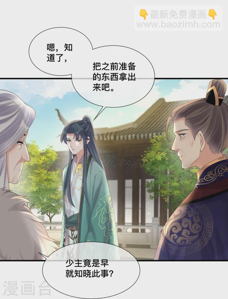第151话 季霄是残疾？4