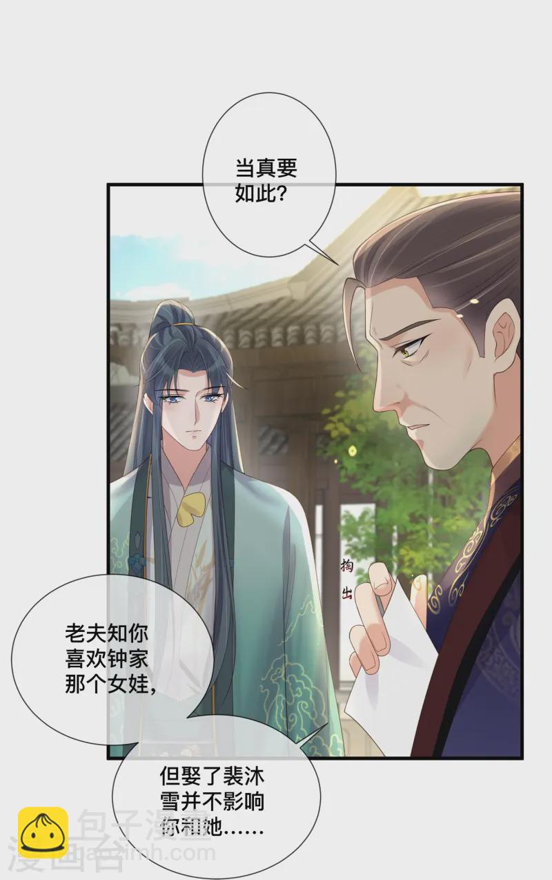 第151话 季霄是残疾？5