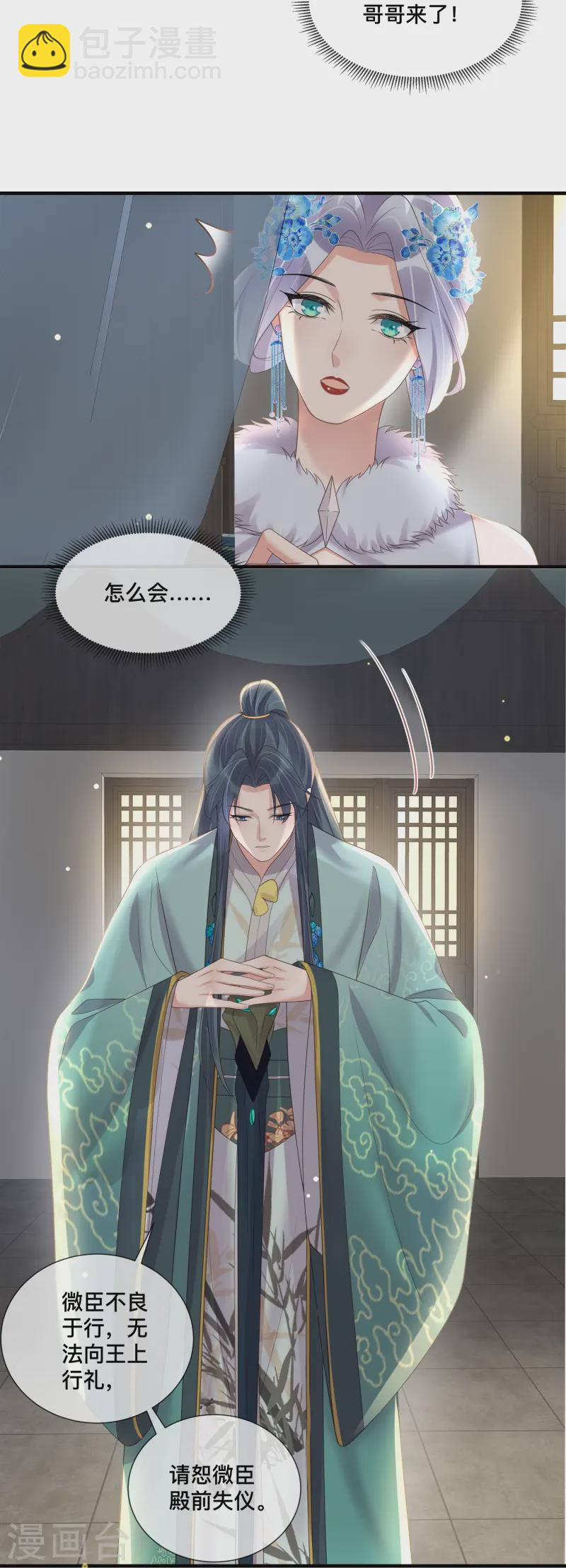 第151话 季霄是残疾？8
