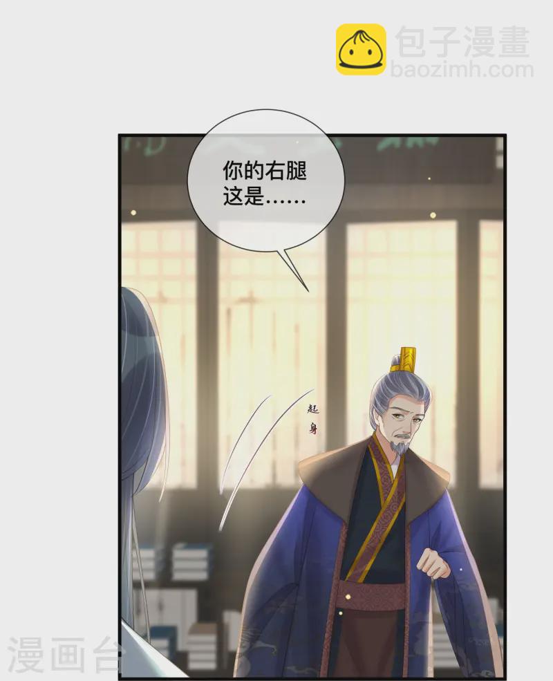 第151话 季霄是残疾？9