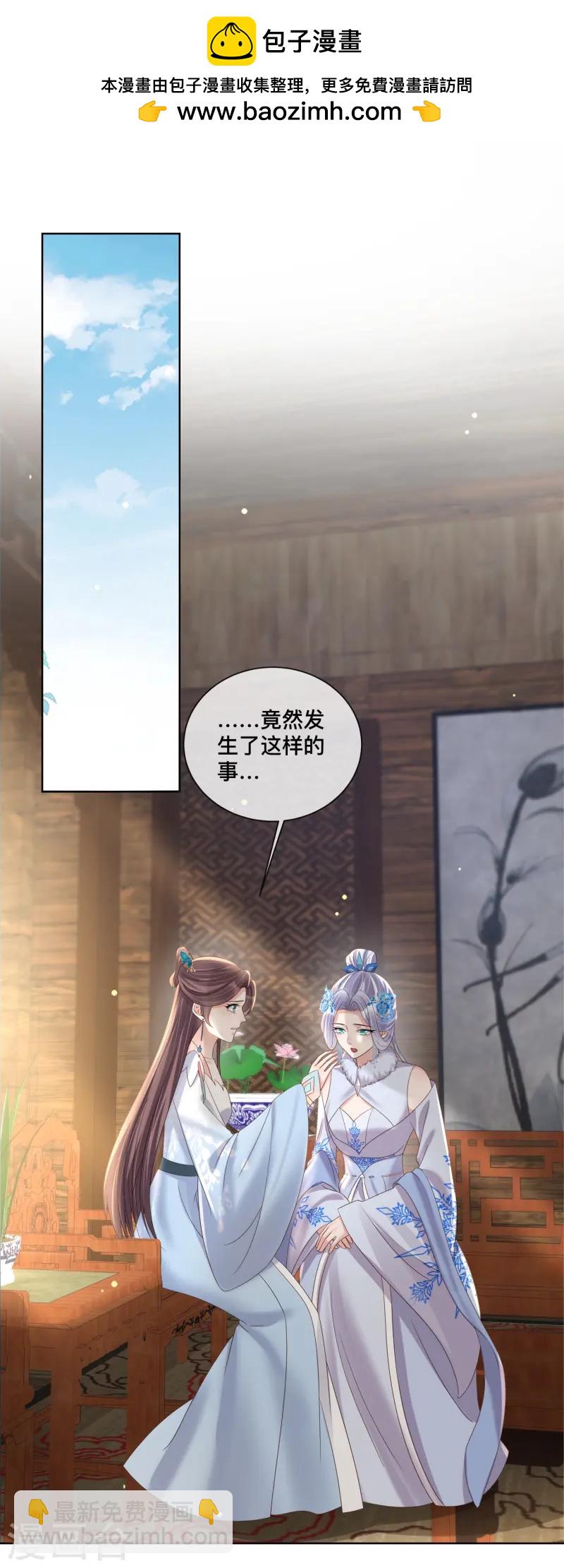 第152话 他中意的人1