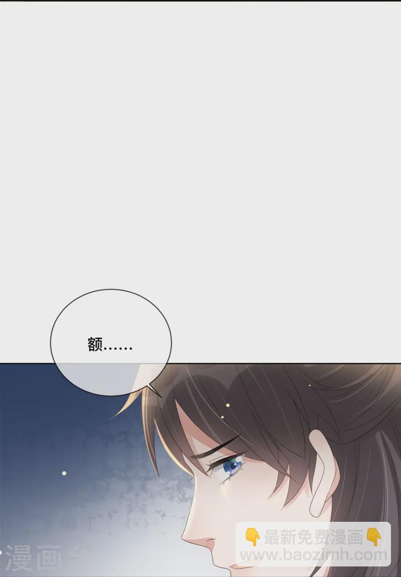 第152话 他中意的人10
