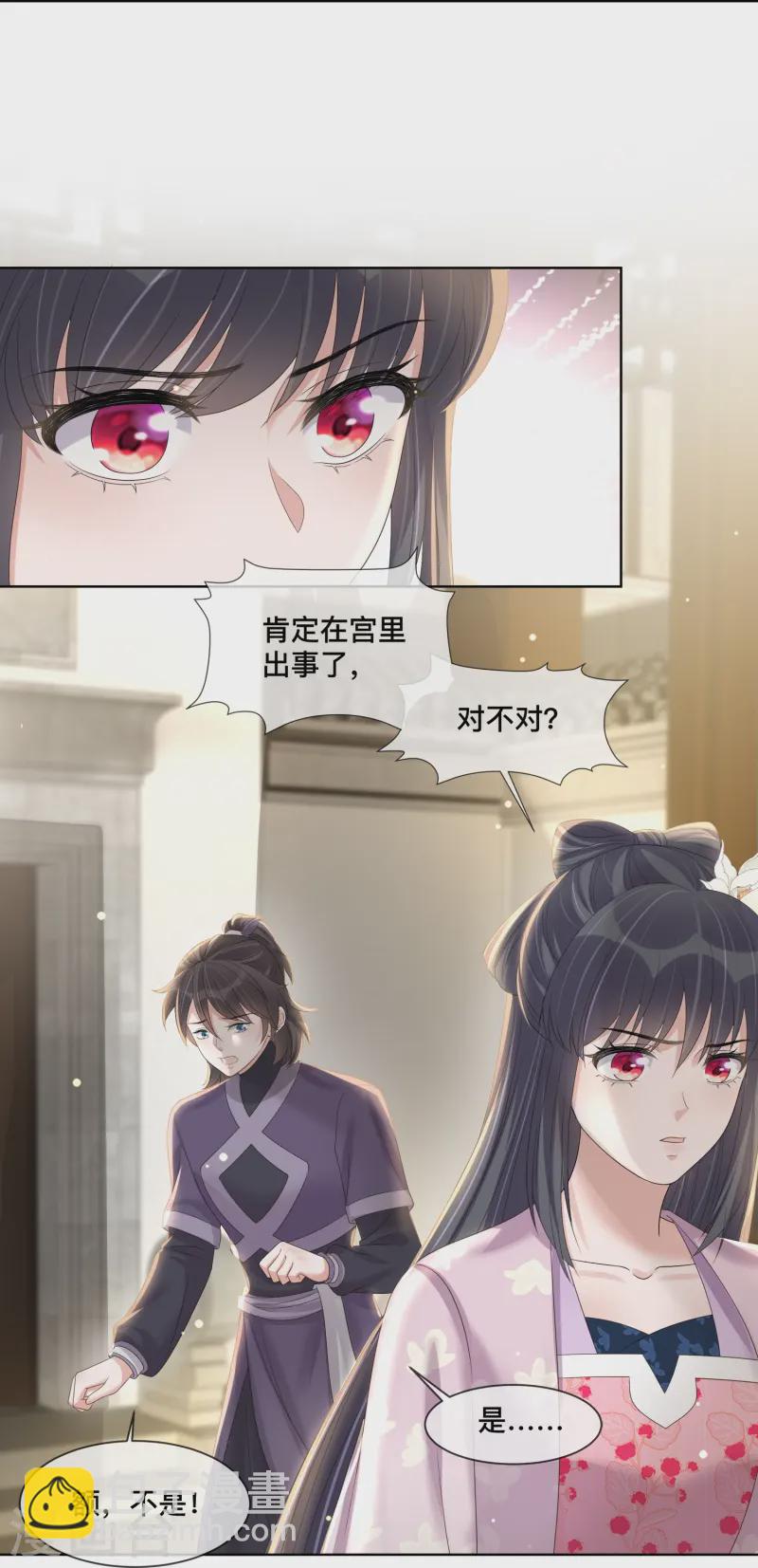 第152话 他中意的人11