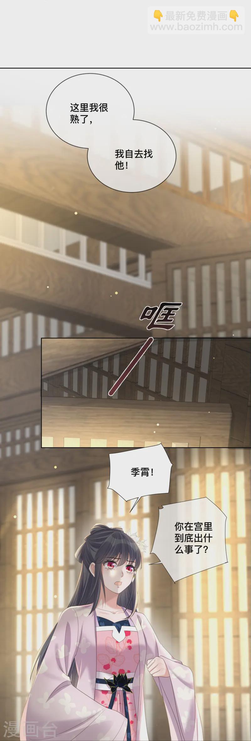 第152话 他中意的人12