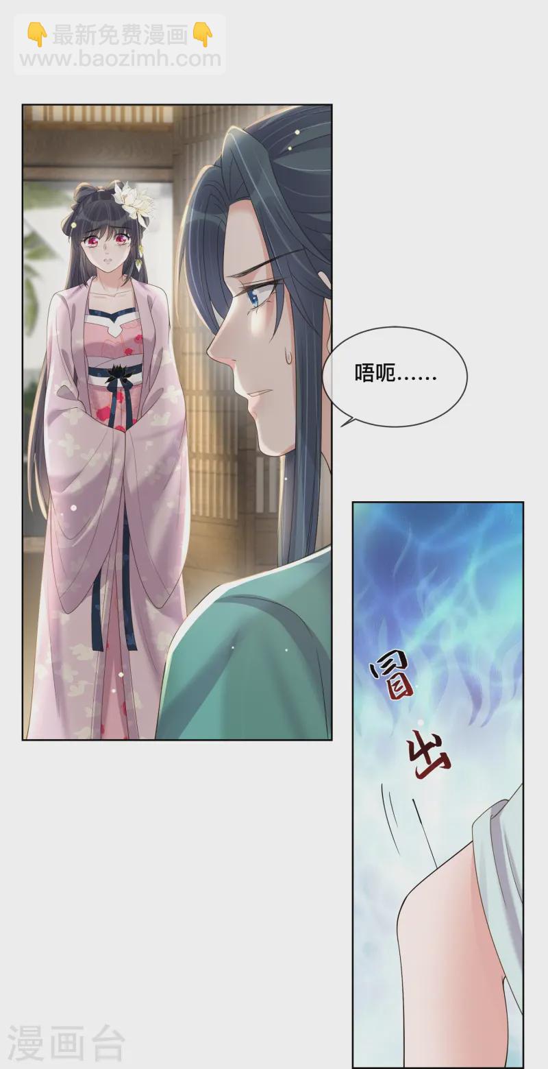 第152话 他中意的人15