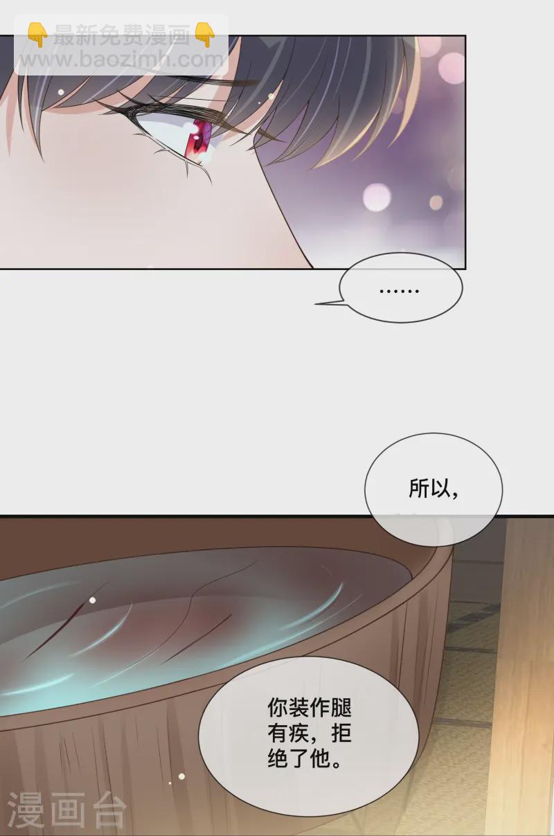 第152话 他中意的人19